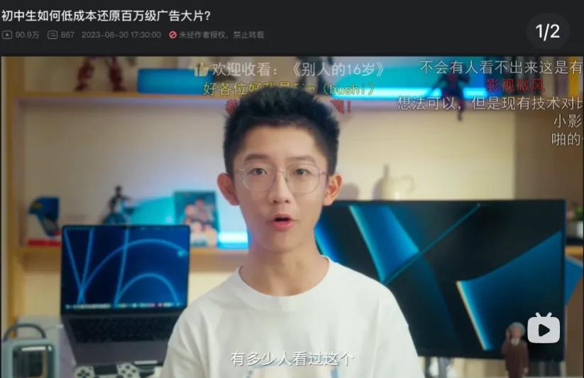 影视飓风青春版???
一摸一样，我以为穿越了。 影视飓风 tim