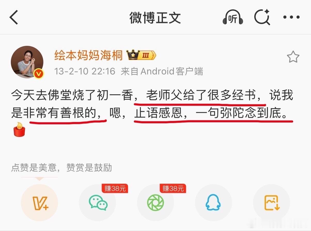 ：阿弥陀佛 ？？？ 
