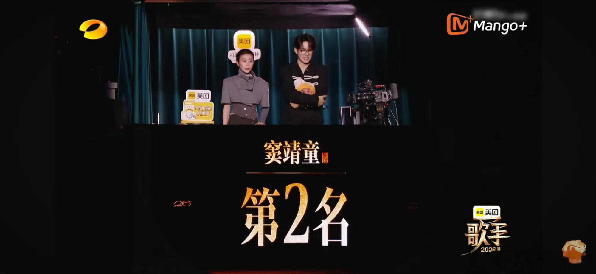 窦靖童歌手排名第二歌手直播窦靖童歌手排名第二！！！歌手2026