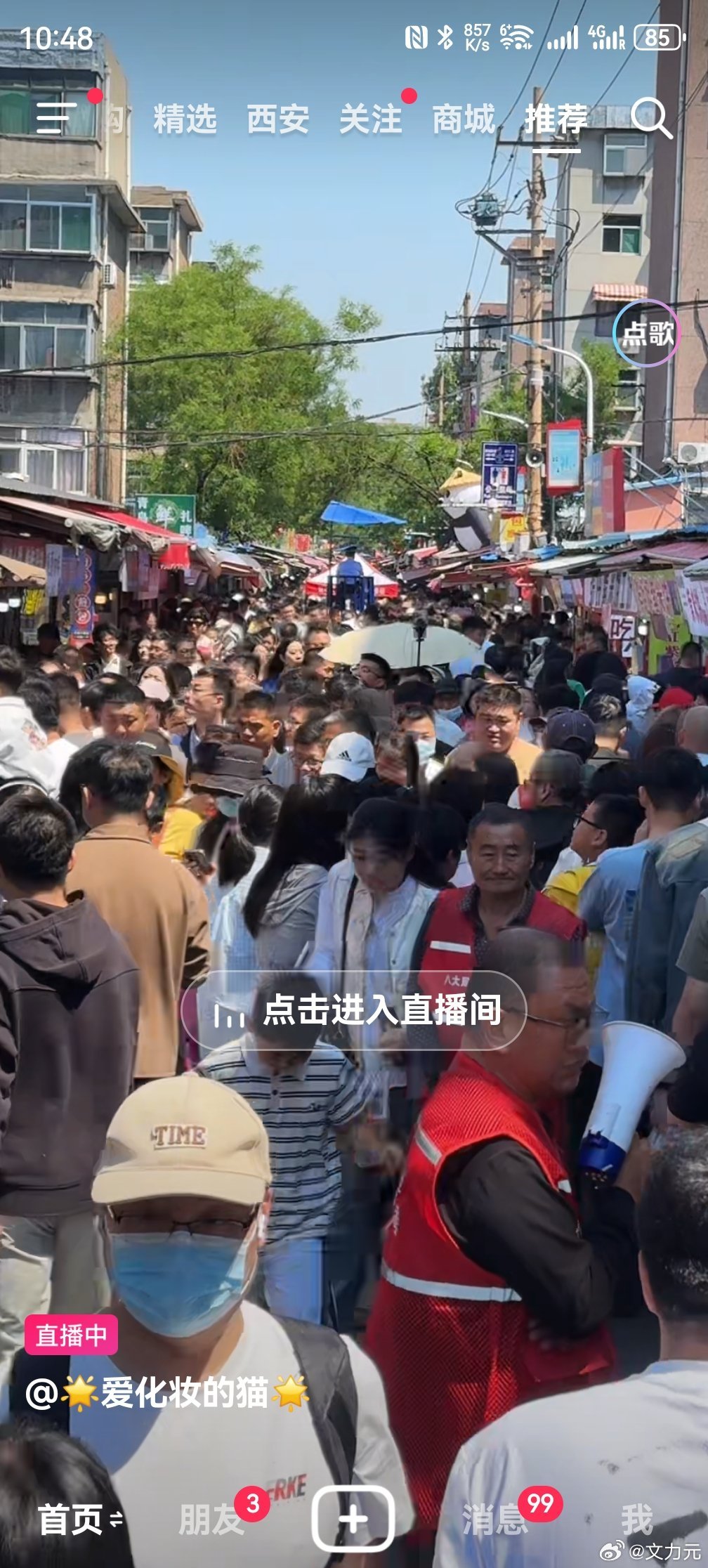 人人人人人人景点人人人人人人，今年五一真的幸亏没去景点，就这我在西安想去商场吃个
