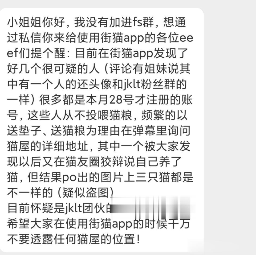 📬🧾有人频繁以送垫子，送猫粮为理由打探猫屋的位置，大家一定要小心了！！千万不