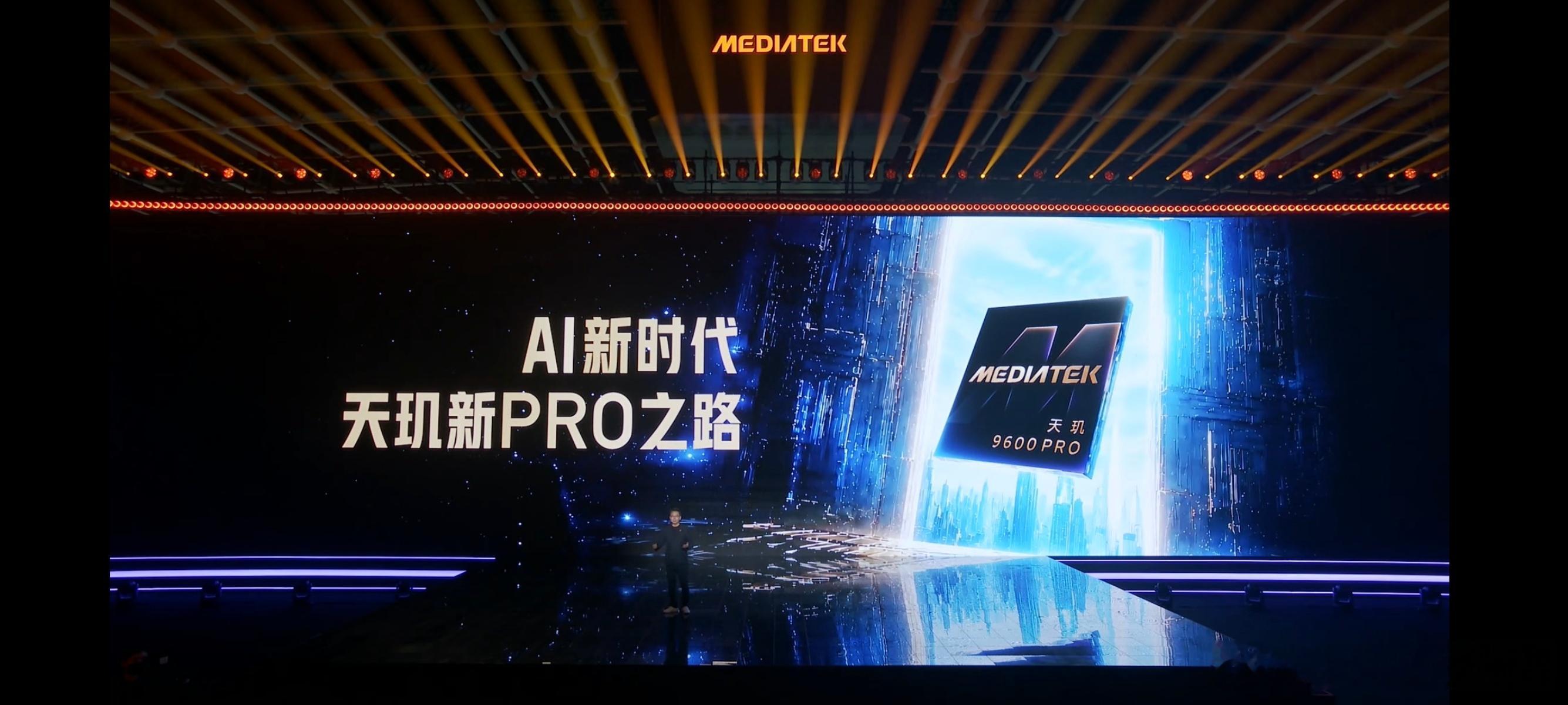 天玑9600 Pro旗舰芯 联发科天玑 9600 Pro 来了！天玑旗舰系列首款