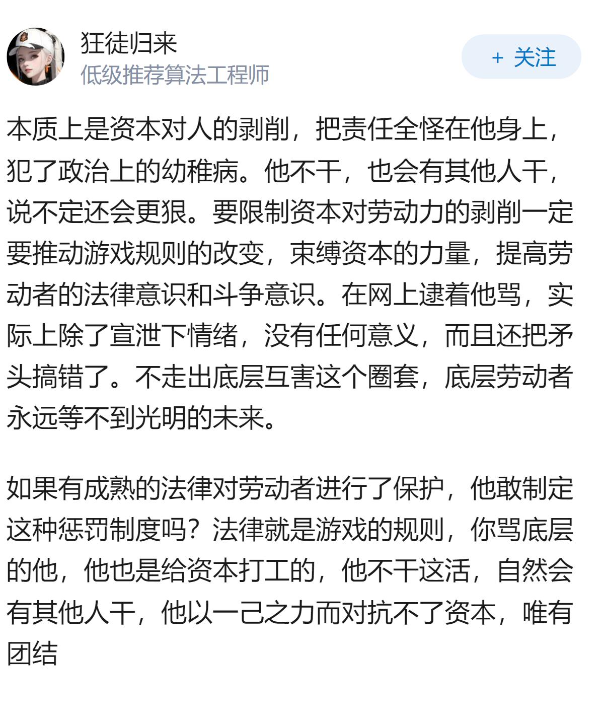 如何看待骑手惩罚制度制定者39岁后成为外卖员？