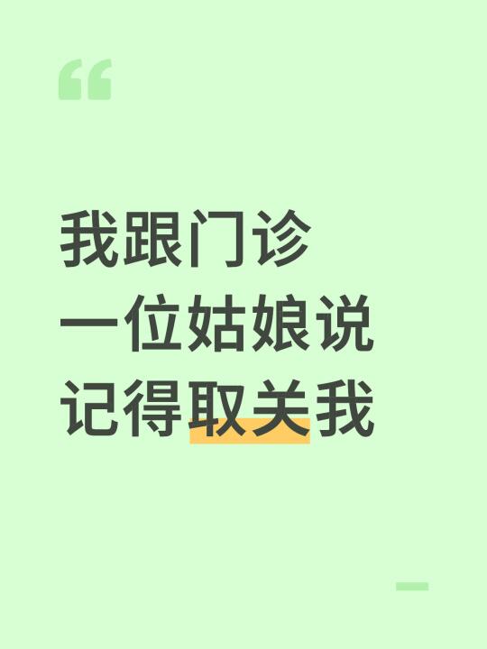 因为我科普不是要制造焦虑