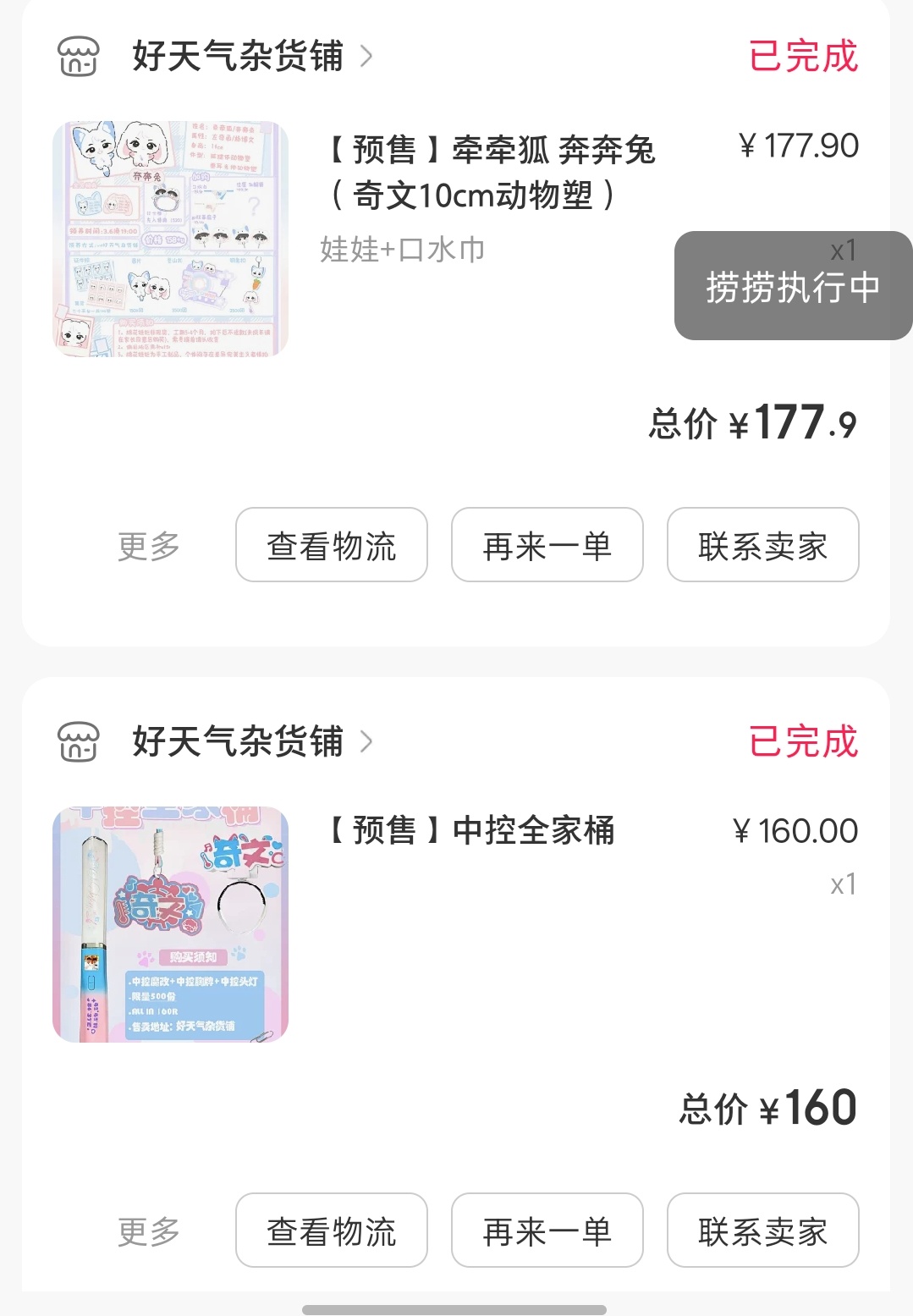 这两单需要补邮吗还能补邮吗 