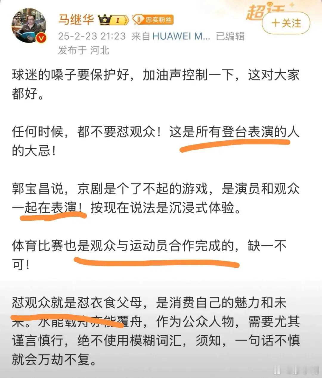 看了一个叫的微博，对他的观点真的不敢恭维，人家王曼昱在发言时说了一句“保护好你们