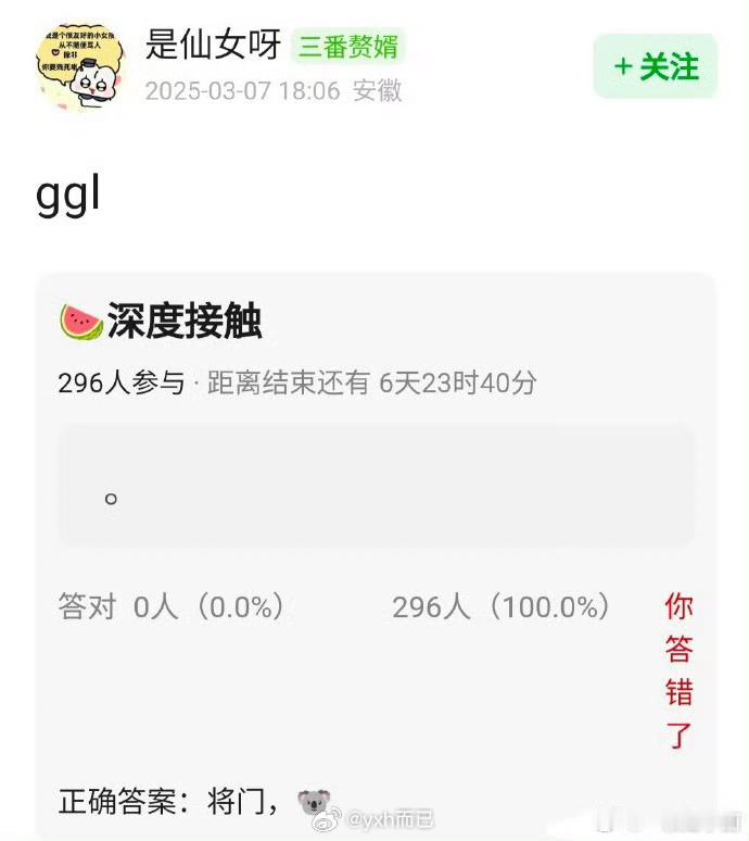 啊 将门毒后又在传陈哲远了 ​​​