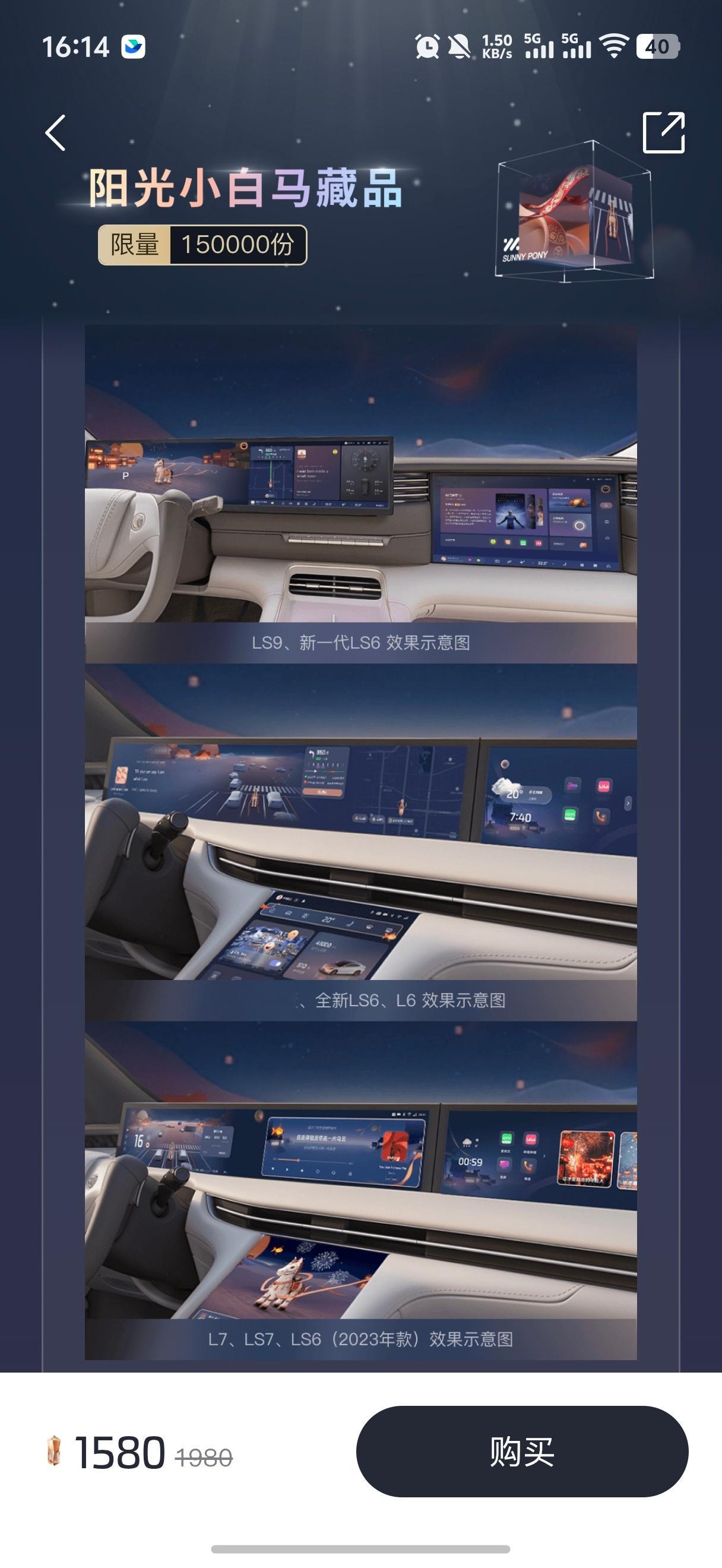 好多家车机都做了马年主题，智己的看着更加酷炫，车友却都在喷