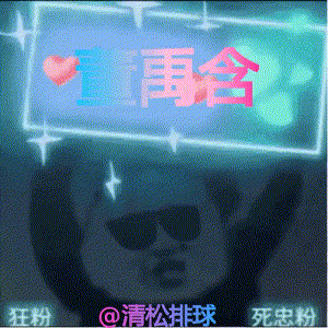 董禹含后三！第三局4-2