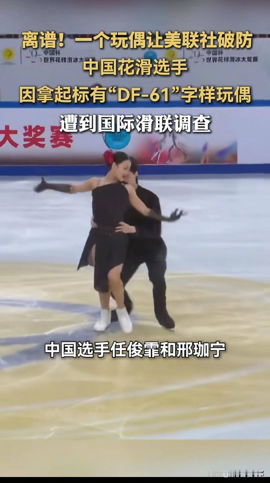 这也要调查？仅仅3天，国际冰联要调查！

      2025年10月25号，在