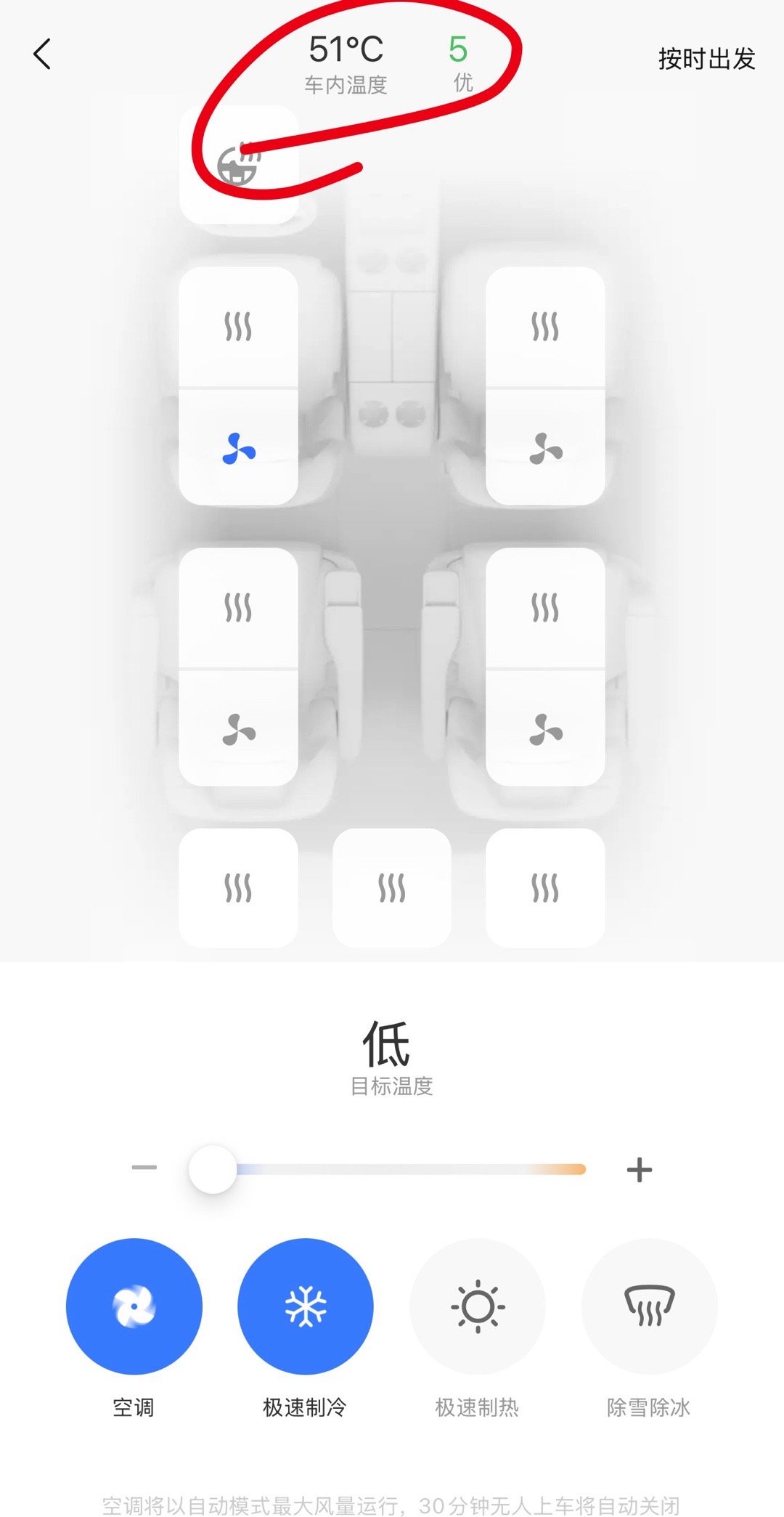 又到了依赖远程开空调的季节… ​​​