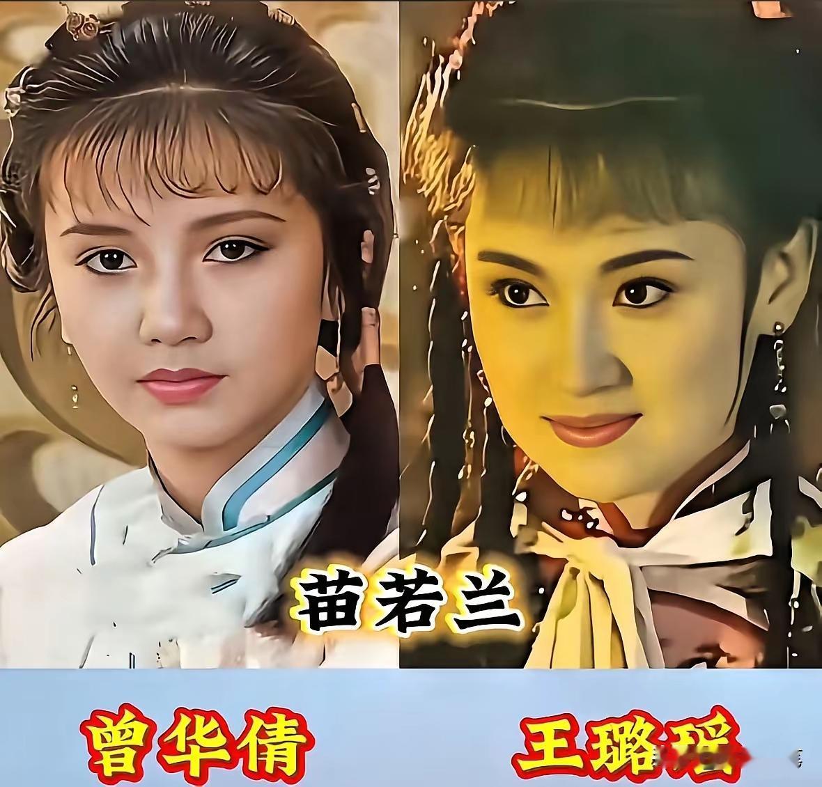 两个版本的《雪山飞狐》你喜欢哪一版呢？
5个美人进行对比，这5个美人真的是美的各