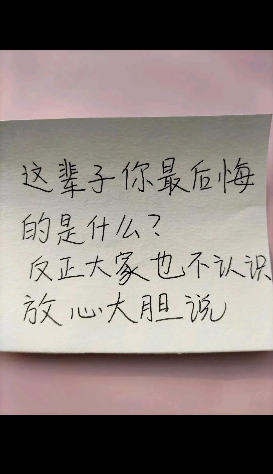放心大胆说！！！！