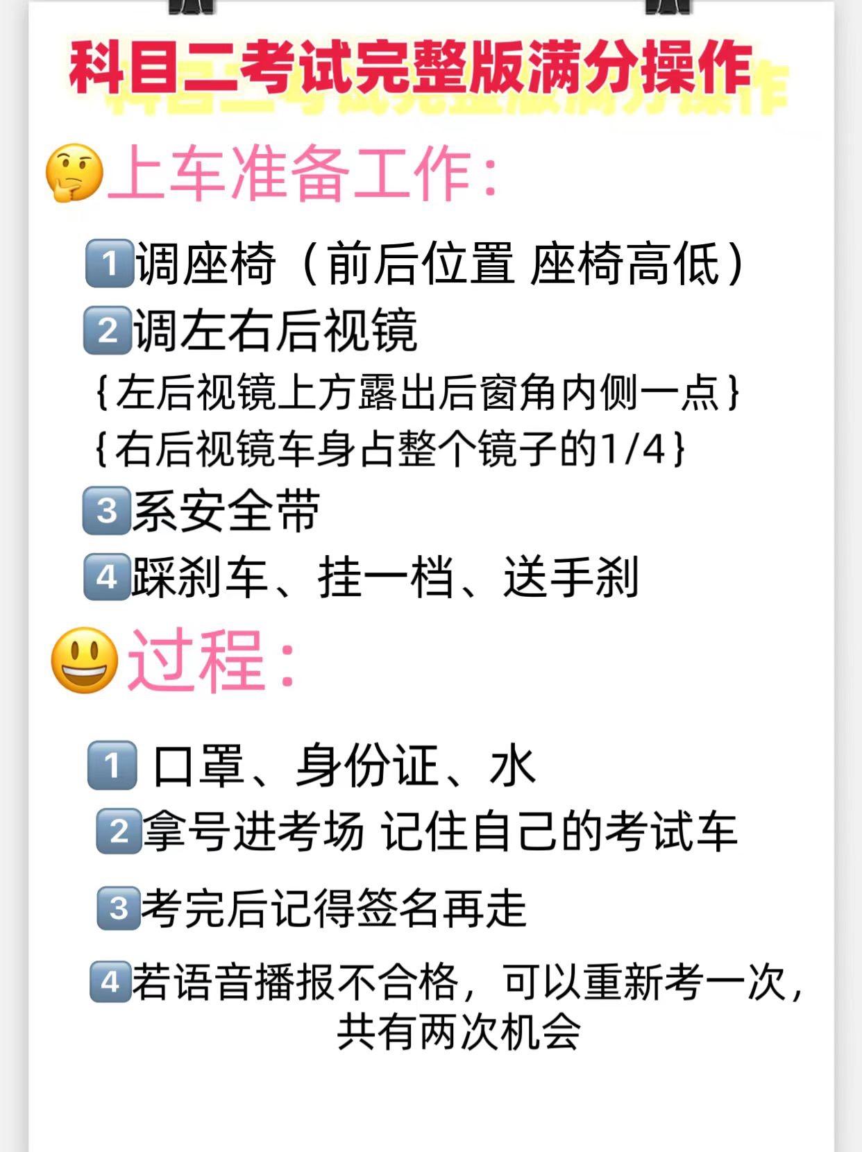 科二考试要注意什么#驾校学车 #科目二 #驾考宝典 #驾考驾考