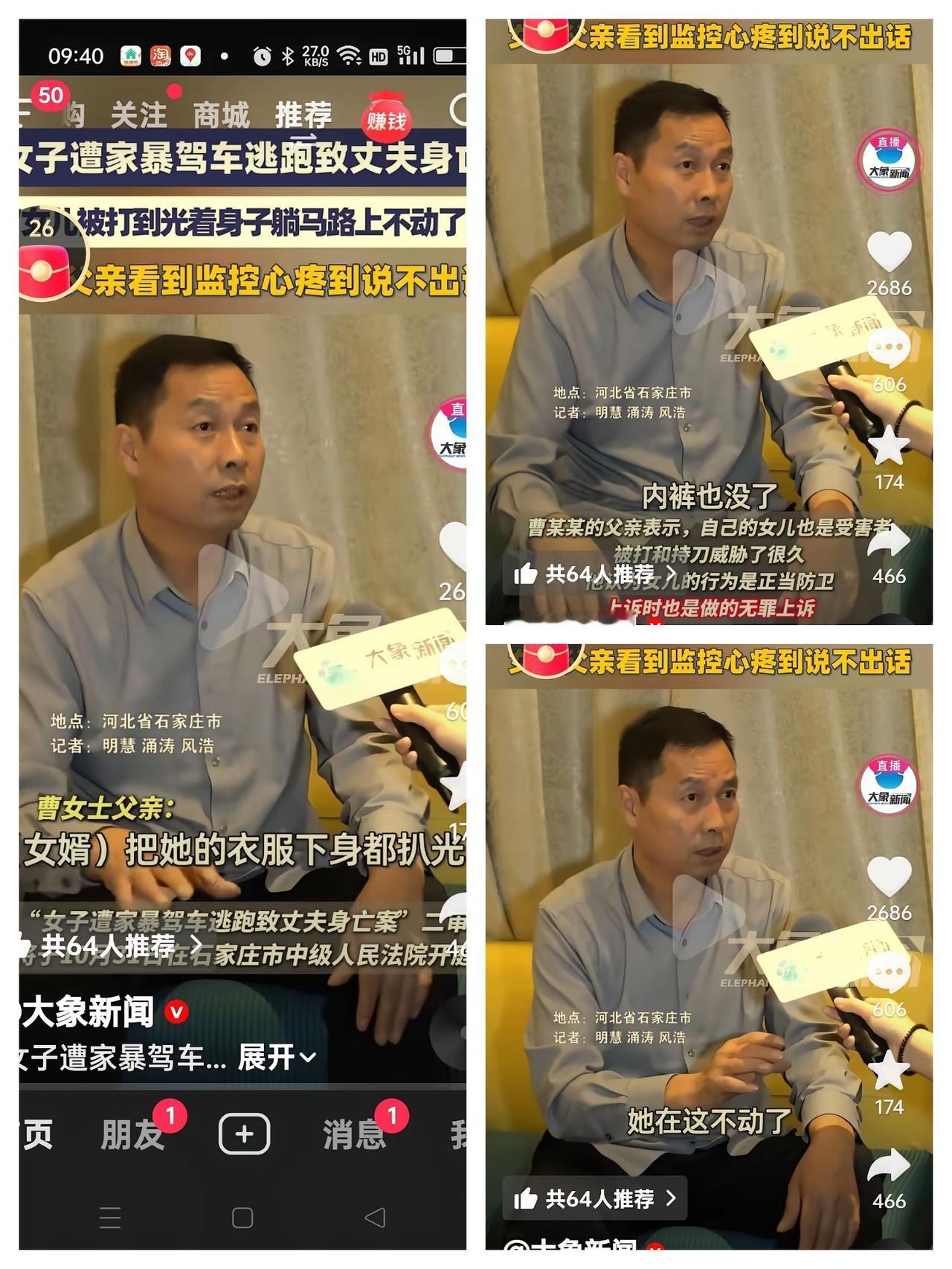 谁能想到，

   石家庄街头竟上演如此令人发指的一幕？

   丈夫当众脱光妻