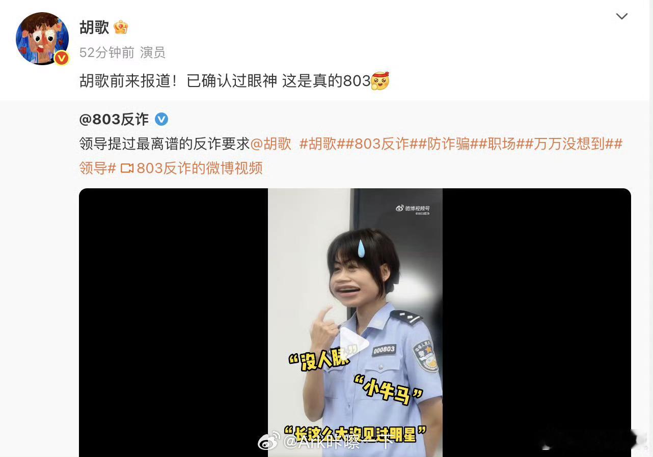 早鸭！领导让联系胡歌 胡歌真来了这种正能量的要求明星一般不会拒绝[doge] ​