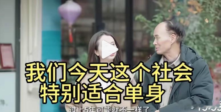 今天这个社会特别适合单身
他说恋爱脑其实是好事。
但得是高品的那种。
不是光看脸