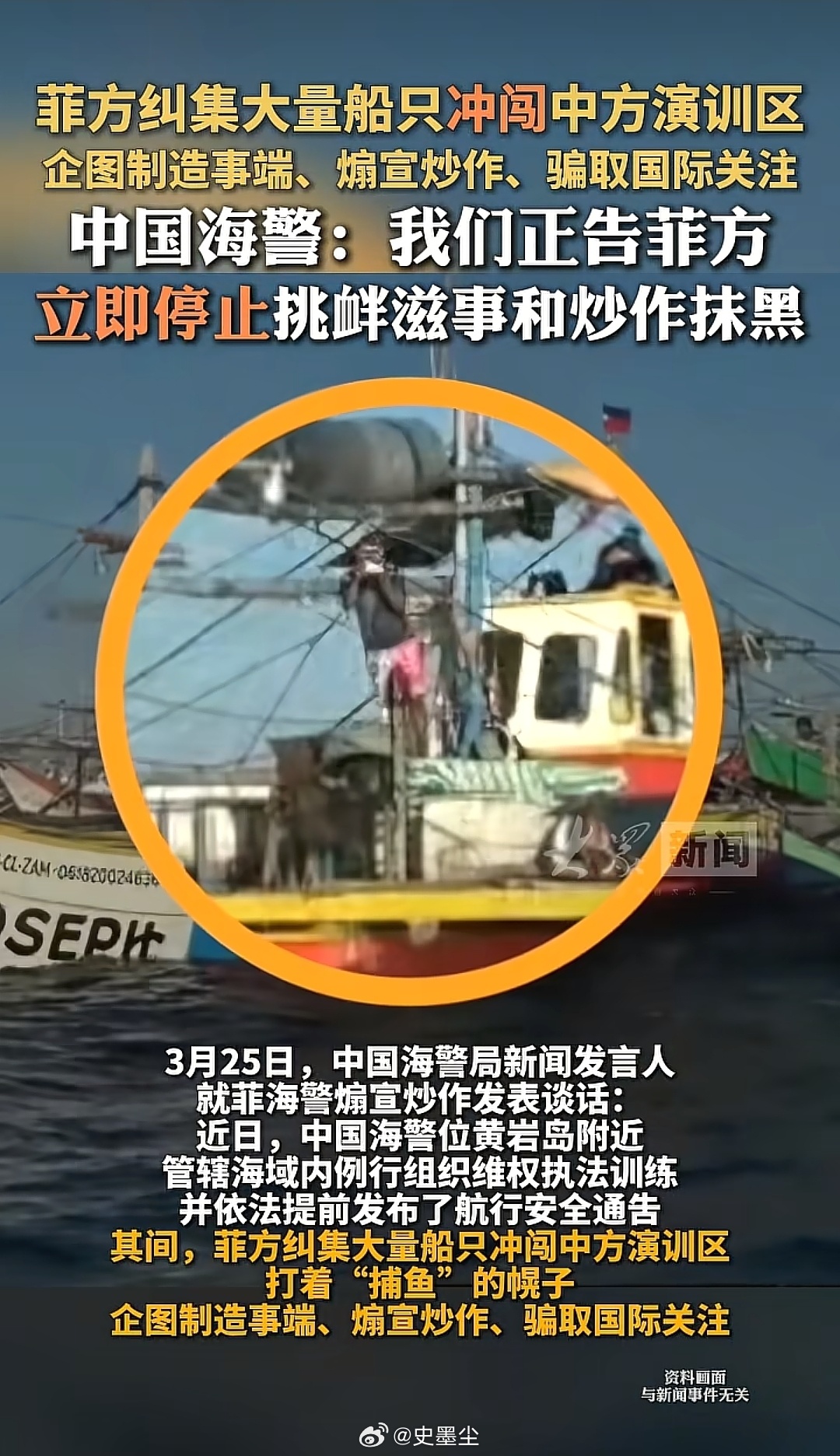 菲律宾纠集大量船只冲闯中方演训区跳梁小丑，真是蚍蜉撼树，必须给他点教训！ 