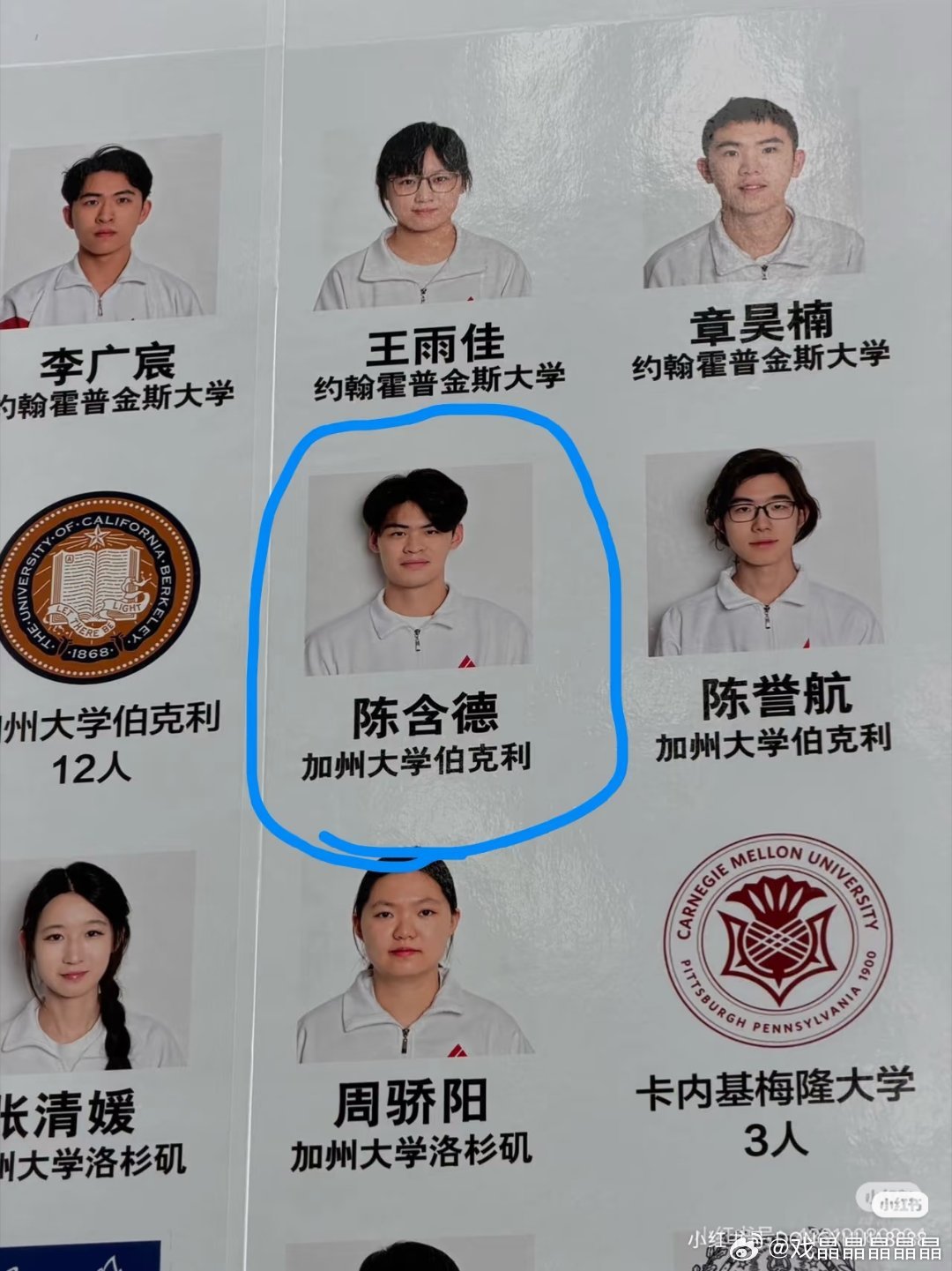 蒋勤勤、陈建斌儿子陈含德被加州大学伯克利分校物理系录取。很优秀的一个星二代，没靠