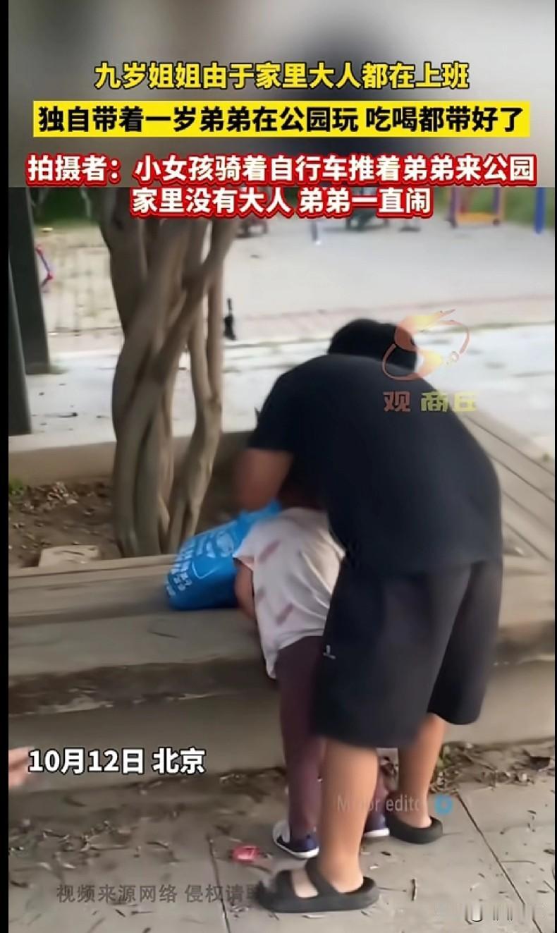 “家人们快看！北京这个9岁姐姐也太让人心疼又佩服了！家里大人都上班，她就独自带着