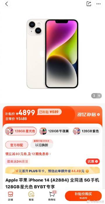买一部全新的iPhone 14，然后再拿去以旧换新小米13 Ultra。

这操