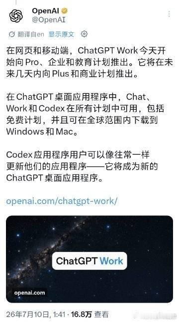 时代少年团演唱会收官场官宣GPT-5.6终于来咯！有Sol、Terra、Luna
