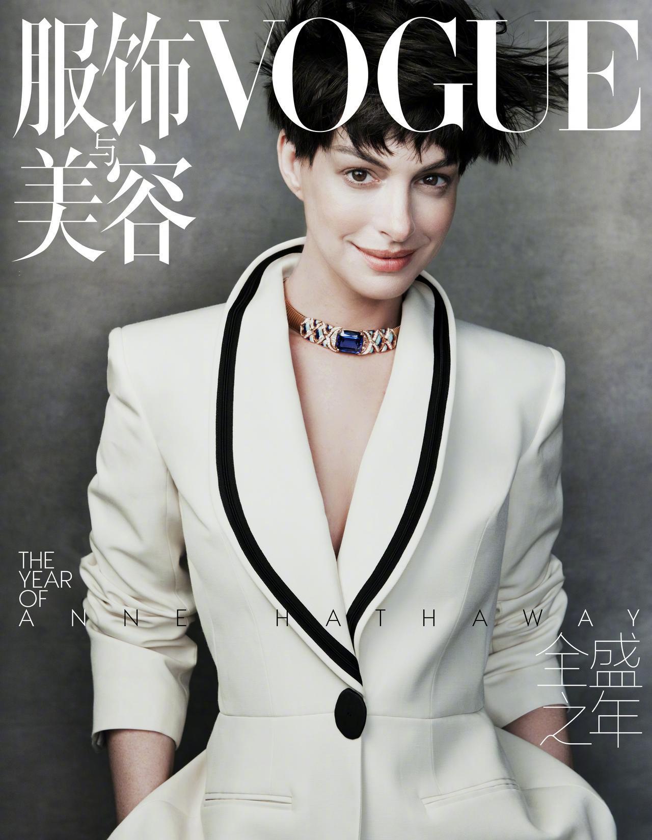 VOGUE China九月刊重磅封面近日释出——安妮·海瑟薇时隔17年再度登封，