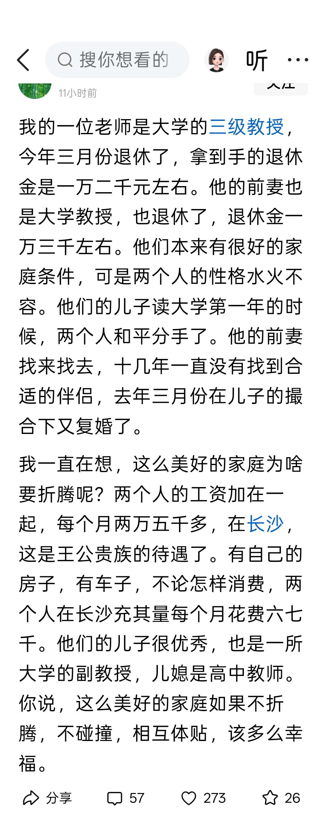 退休金高不一定过得幸福[挖鼻] ​​​