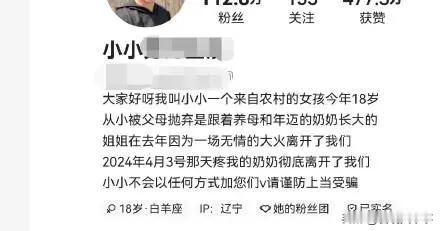 现在的网红真是越来越没有底线了！让亲妈扮演养母，抱着公鸡装疯卖傻！自己在网上扮可