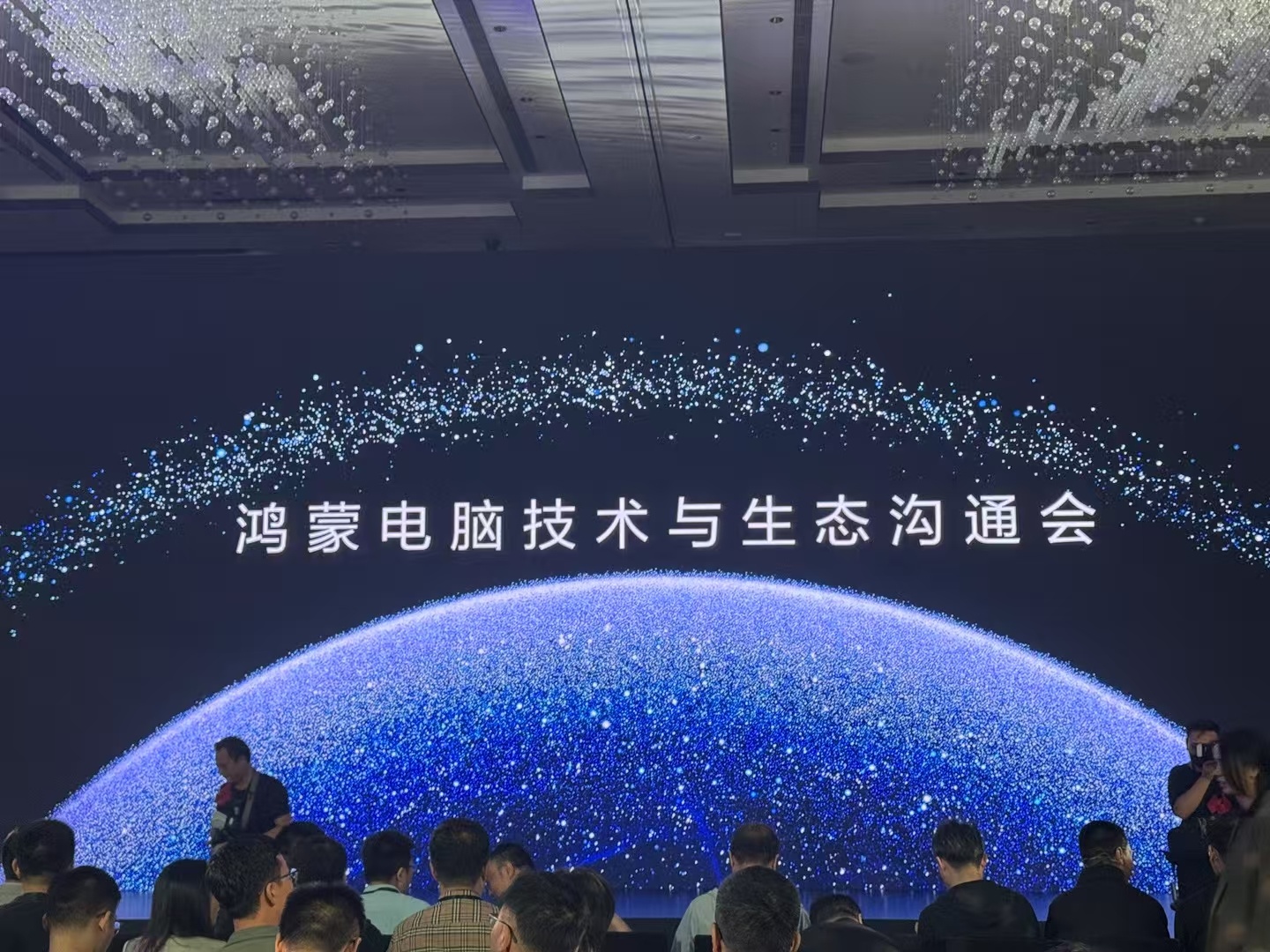 今天又是要见证国产系统的大事！ ​​​