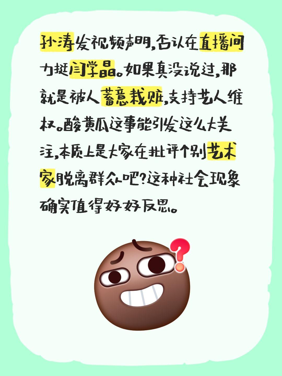 鸿水的100条热点评点（23）发布视频声明  鸿水的100条热点评点 闫学晶 孙