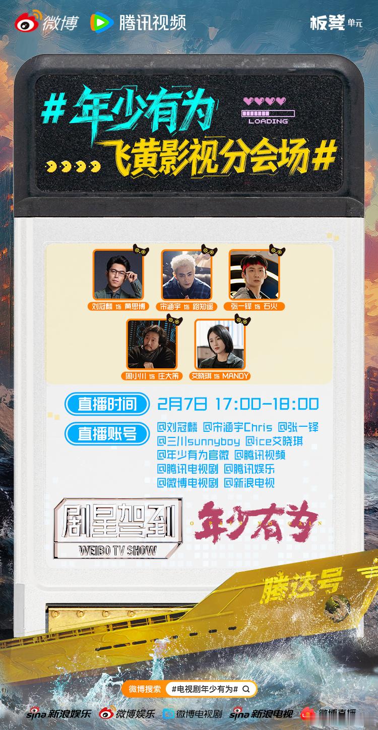 年少有为共享笑点 经纪人Mandy的专业水平大家觉得怎么样？今晚17:00-18