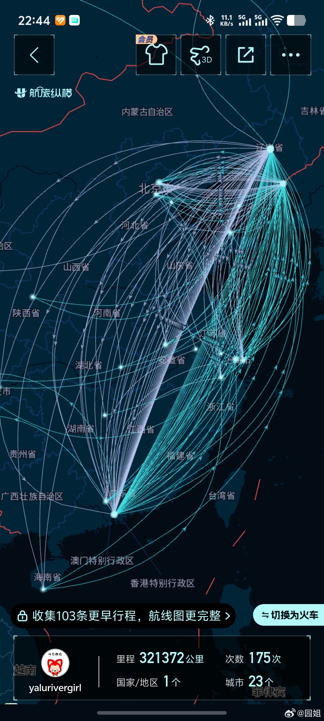 这些年的部分飞行轨迹，想看全部的还要花钱