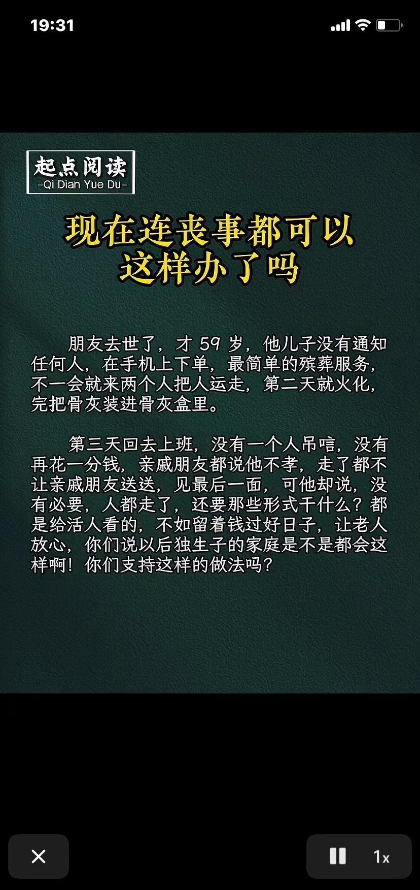 其实这样挺好的，不用麻烦任何人也不用欠任何人的人情，那些在你活着的时候为难你的人