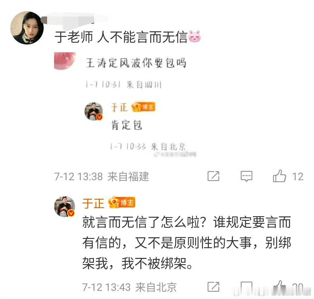于正回应给王星越包场于正回应给王星越定风波包场于正回应给王星越定风波包场，你咋看