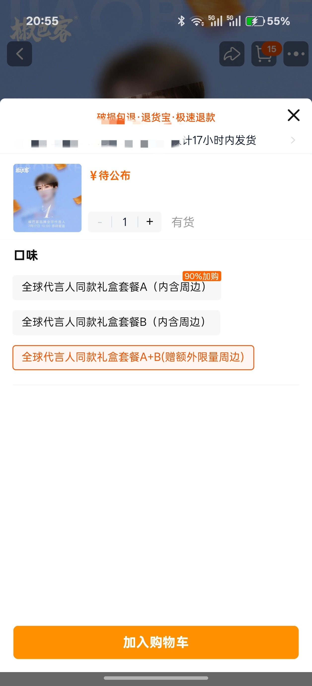 应该是A和B不限量 all in限量吧 