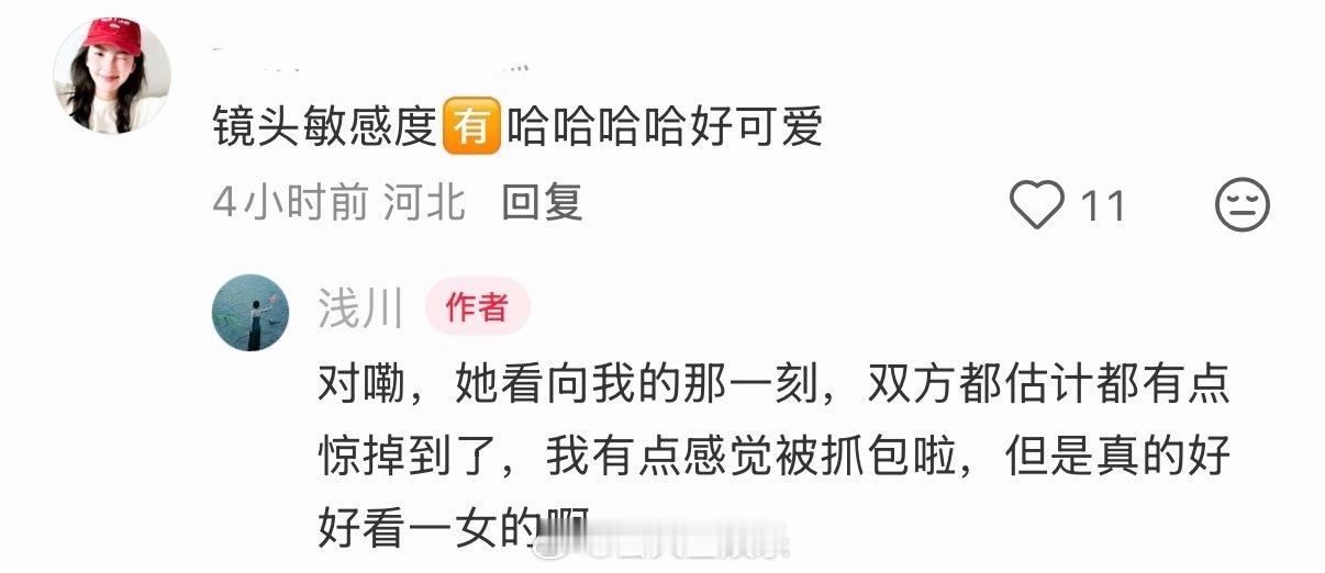 一回头懵懵的😉巴黎出门遇到了章若楠章若楠回头发现有人拍自己的反应 ​​​