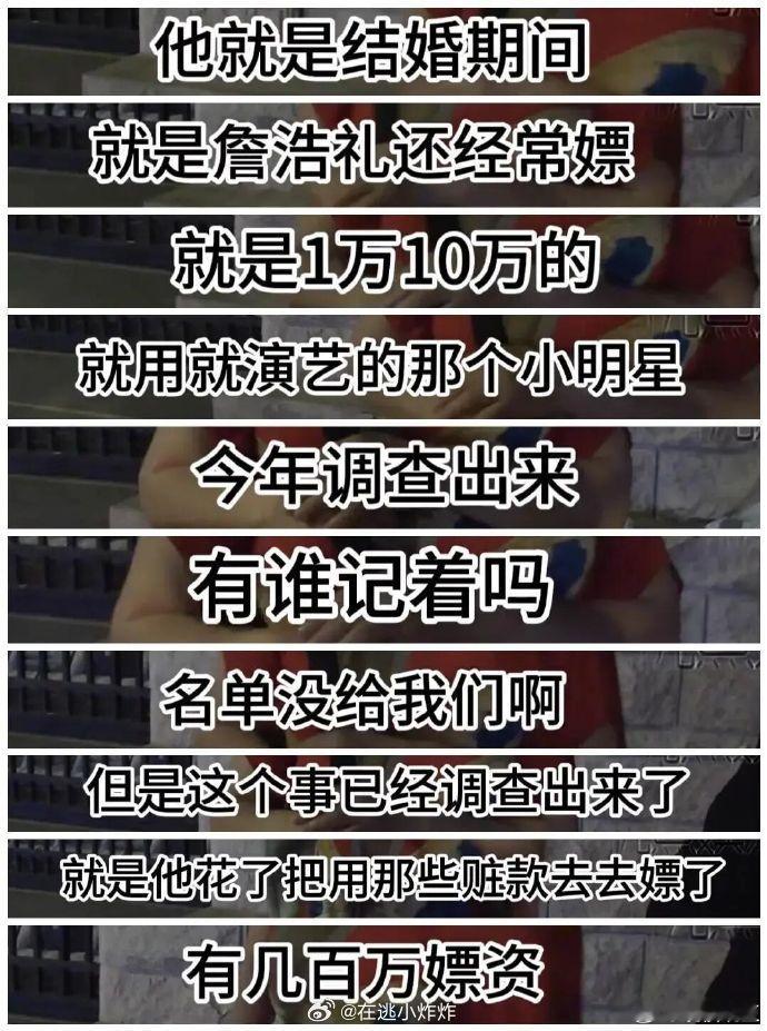 以后结婚真的要做背调了王丽坤前夫詹浩礼早期诈骗入狱安以轩老公陈荣炼是叠码仔出身黄