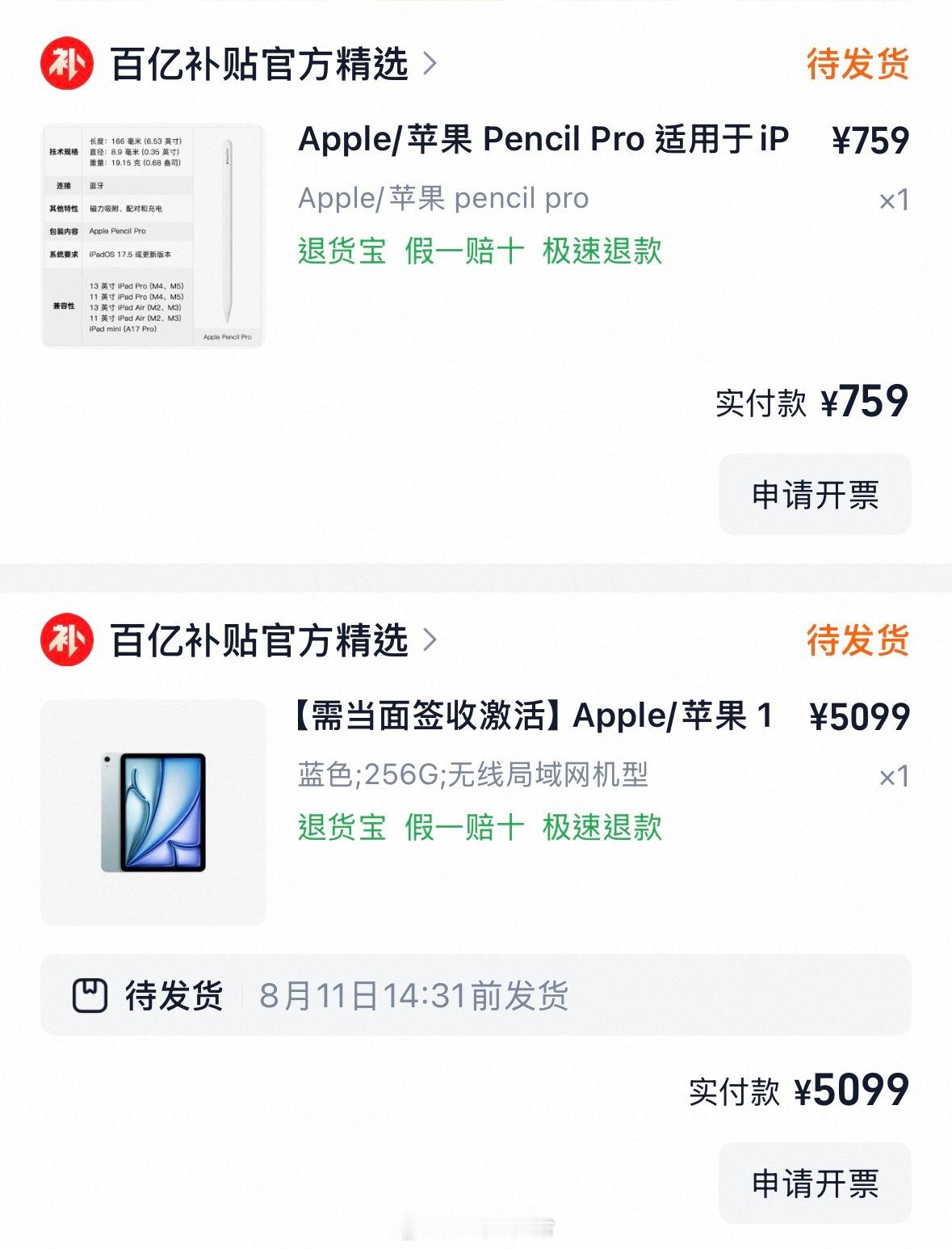 终于有钱换iPad了！我弟赞助了3k，幸福。 