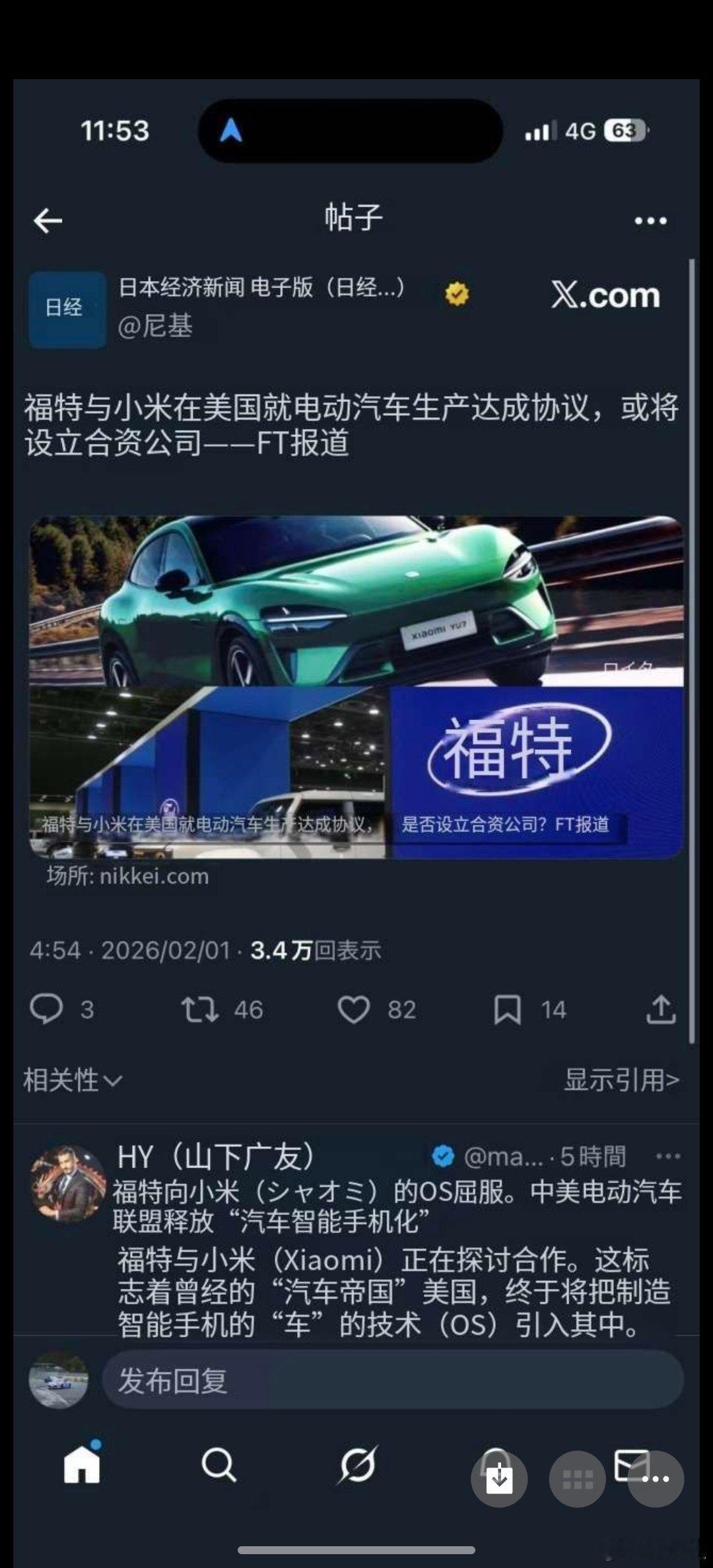 真的吗？！福米汽车？是应该赞赏福特的眼光，还是肯定小米的产品力？新能源汽车﻿