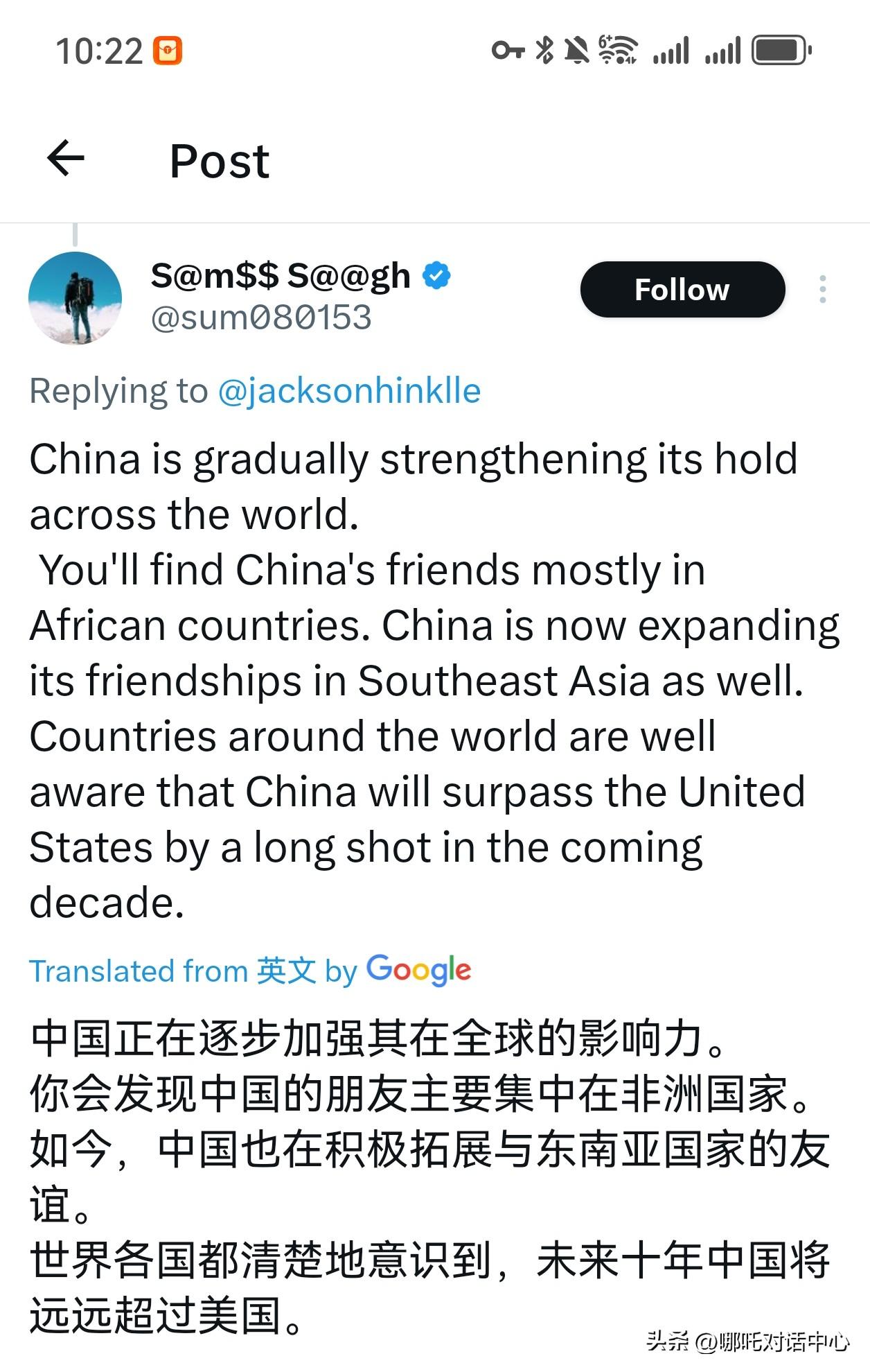 突发信息：根据日本外务省的最新民意调查，中国成为东盟国家中最受信任的国家之一（2