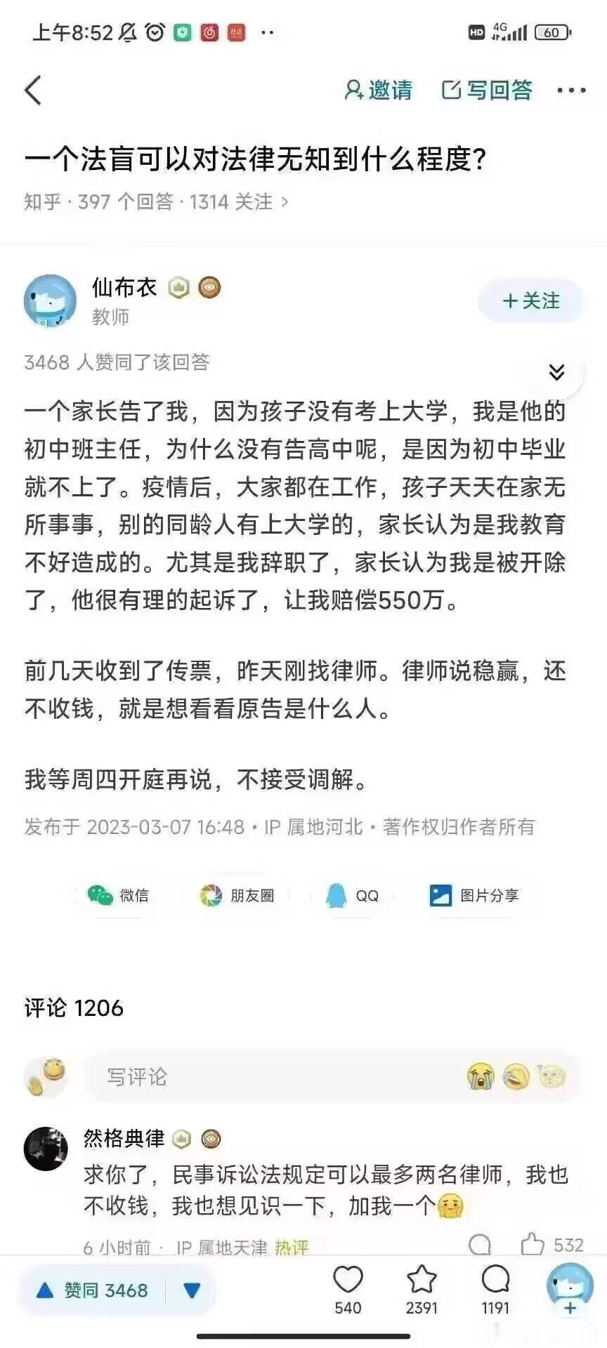 一个法盲可以对法律无知到什么程度? ​ ​​​