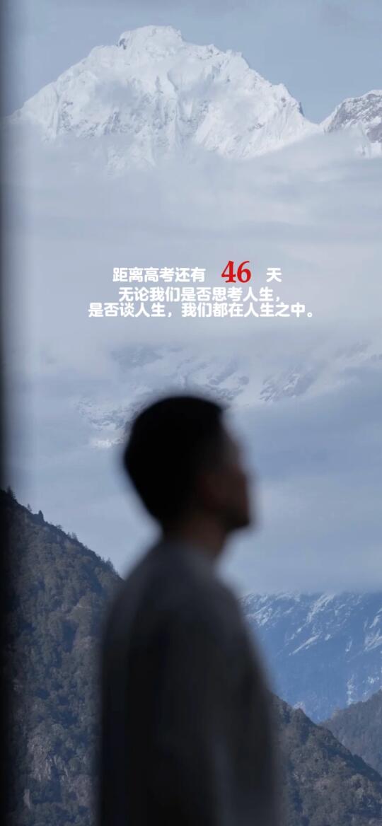 2025高考倒计时，每日更新。