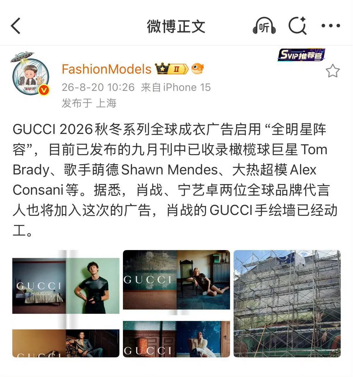 宁艺卓Gucci正季成衣广宁艺卓待遇拉满，期待gucci女王再次发力 