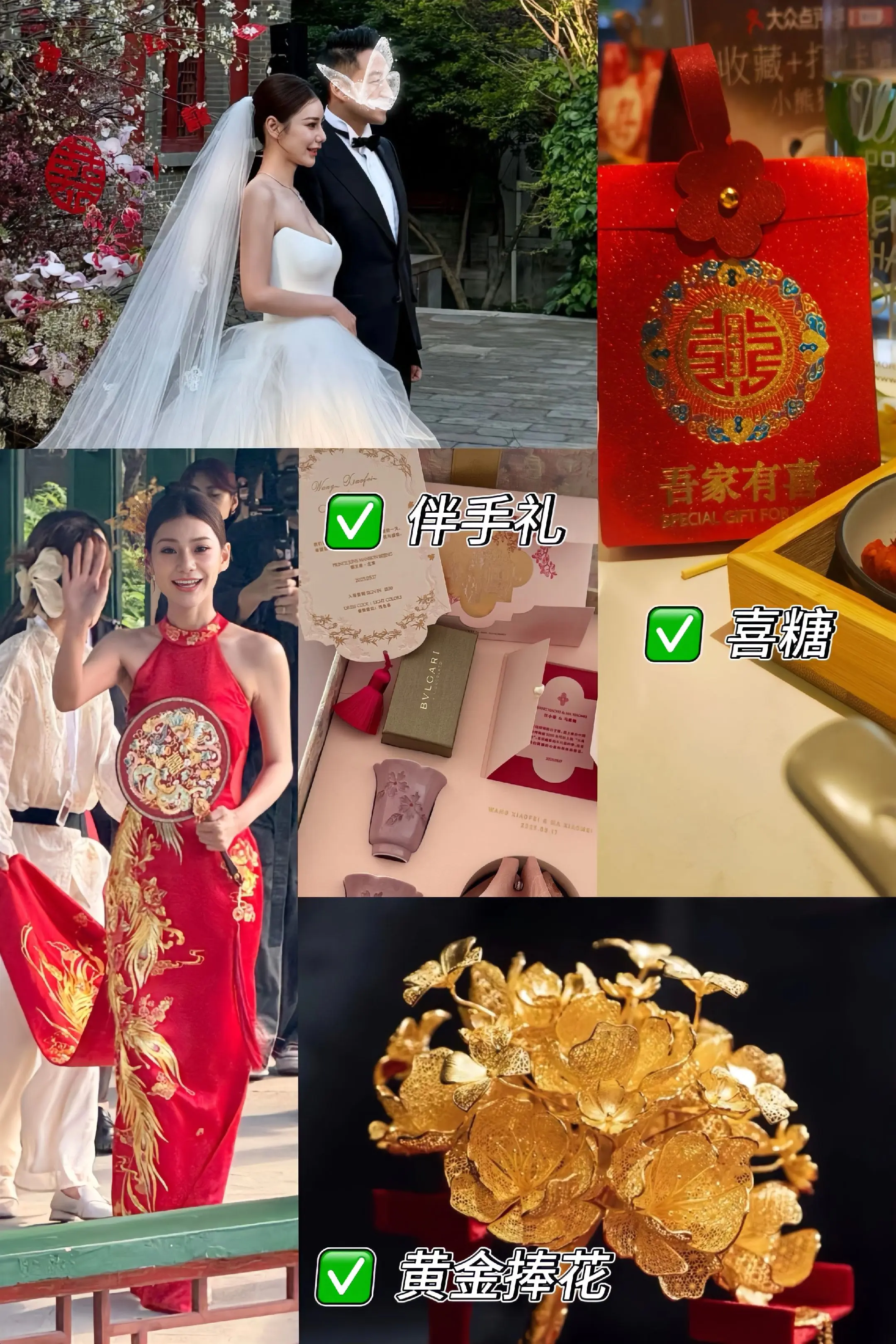 大户人家的婚礼呀，给足马筱梅排面。马筱梅不仅有黄金发钗跟黄金捧花，宾客...