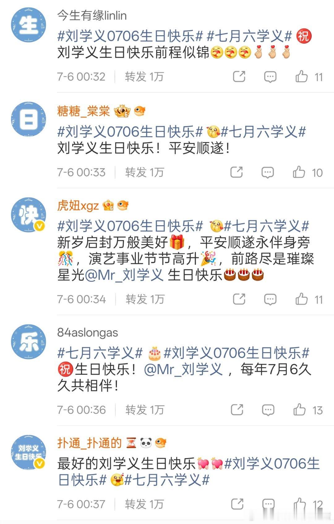 刘学义生日照，工作室发长文