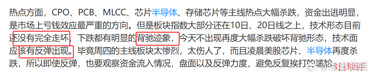 AI方向，虽然波动大，但还没有见顶财经﻿今日股市股票