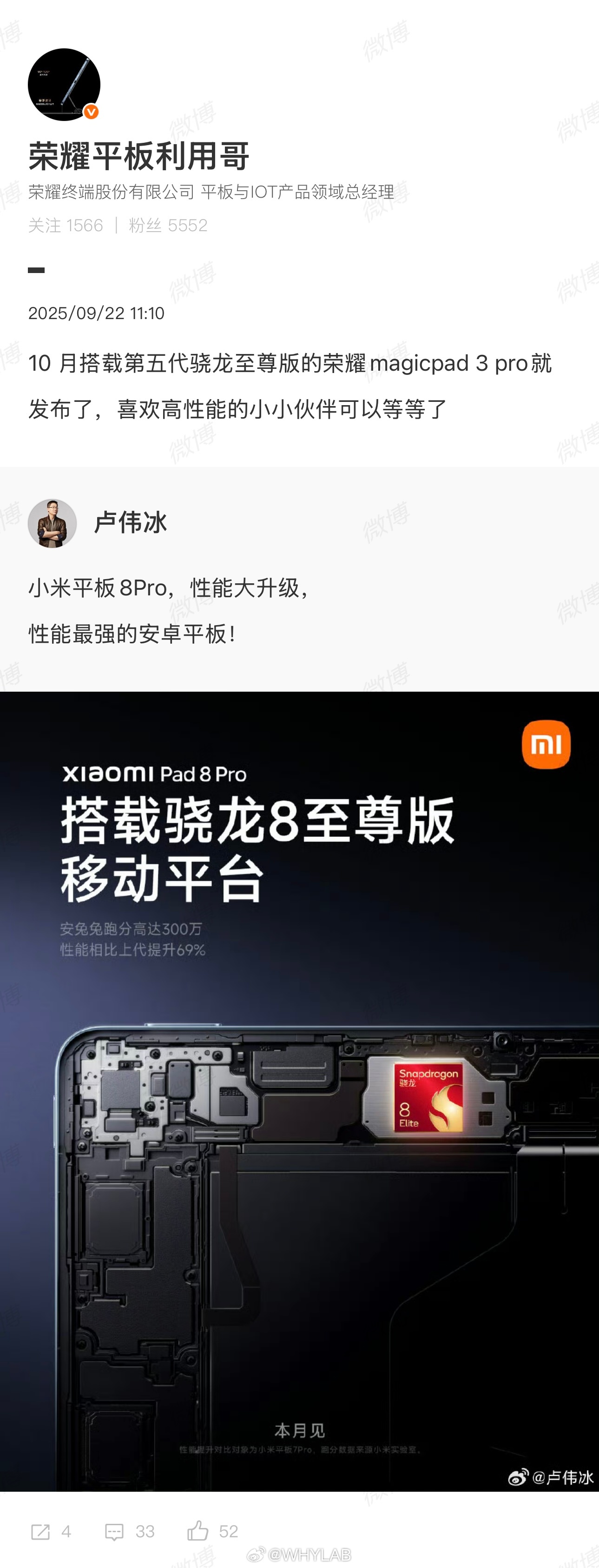 荣耀 MagicPad 3 Pro 将在 10 月和荣耀 Magic8 系列一起