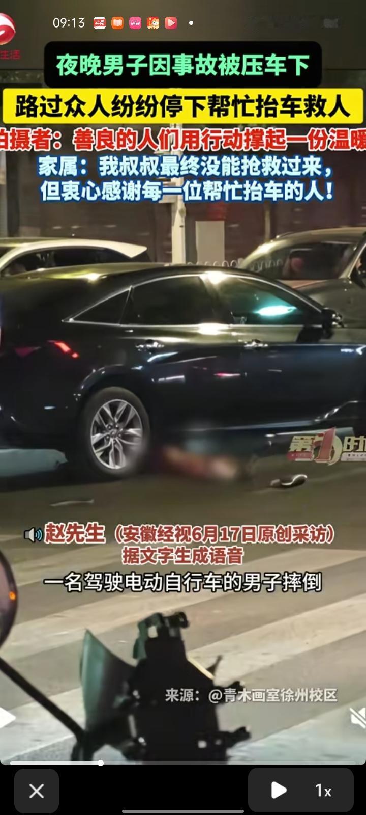 6月13日，江苏徐州。网友发视频称，当晚十点，骑电动车的男子摔倒，被机动车碾压，