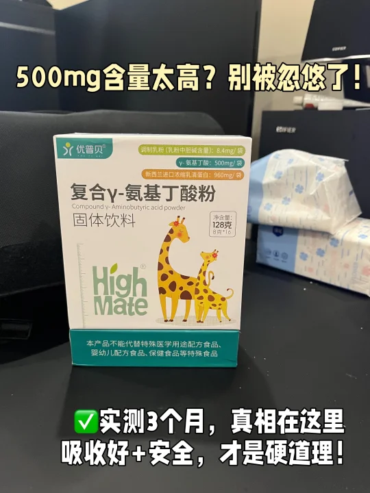 别信包装，选氨基丁酸只看含量